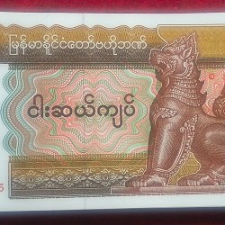 Myanmar 50 Kyats UNC (100 Note) Non-Serial Packet