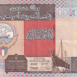 Kuwait ¼ Dinar lowest price rare Note #B2