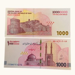 Iran Ten Million Rials Banknote The Islamic Republoic of Iran 2026 Issue Jameh Mosque of Yazd UNC Unique and Rare