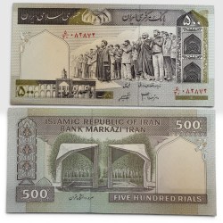 500 Iranian Rials World Banknote Gem Unc Very Unique and Rare