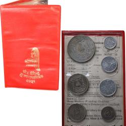 Nepal Série 7 monnaies Birendra Bir Bikram 1974 Rare( 7 Coin Set ) Included 1 Silver Coin