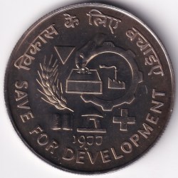 10 Rupees Save for Development 1977 Unc Copper Nickel Coin