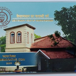 Centenary Year Of Kaivalyadhama 2023 [Denomination Of 100] Mumbai Mint Proof Coin