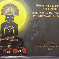 2900 th Janm Kalyanak Of Parshvanath Bhagwan 204 Proof Set Mumbai Mint 900 Rs Coin 40 GMS Silver