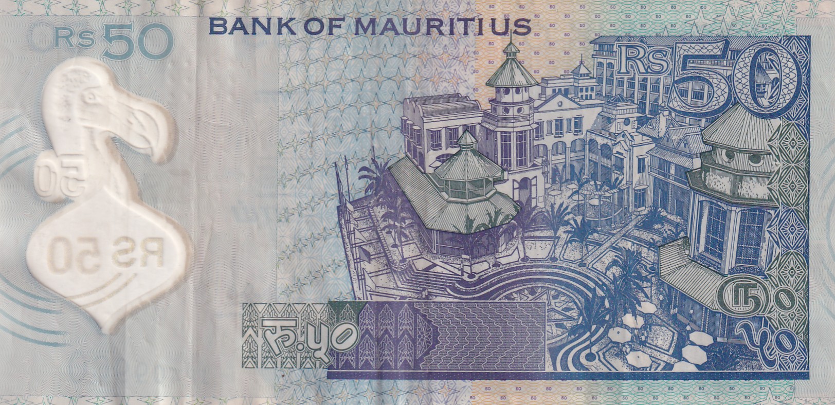 Mauritius 50 Rupees Rare Polymer Note#B2