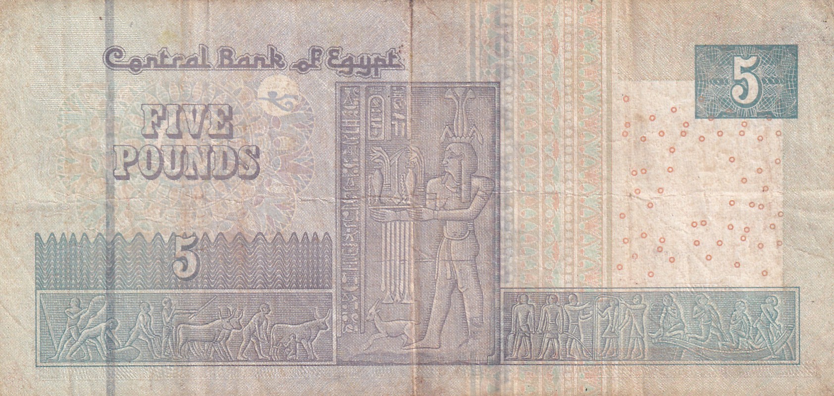 Egypt 5 Pound Rare Note#B2