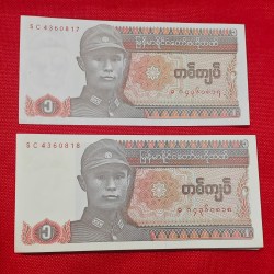 Myanmar 1 Kyats Note Year 1990 UNC Condition Each Note Price 120