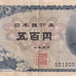 Japan 500 Yen Rare Note #B2