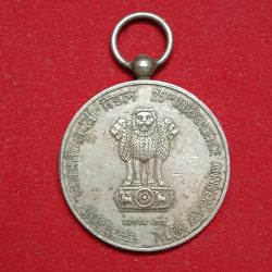25 Th Independence Aniversary Medal 1947-1972