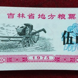 China 5 fan old series 1975 unc 100 note packet