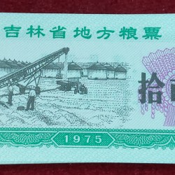 China 10 fan old series 1975 unc 100 note packet