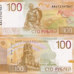 Russia 100 Roubles Rare UNC Note with Fancy Number Middle 786 #Q