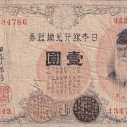 Japan 1 Yen (1916) Rare Note with Fancy Number Ending 786 #B2