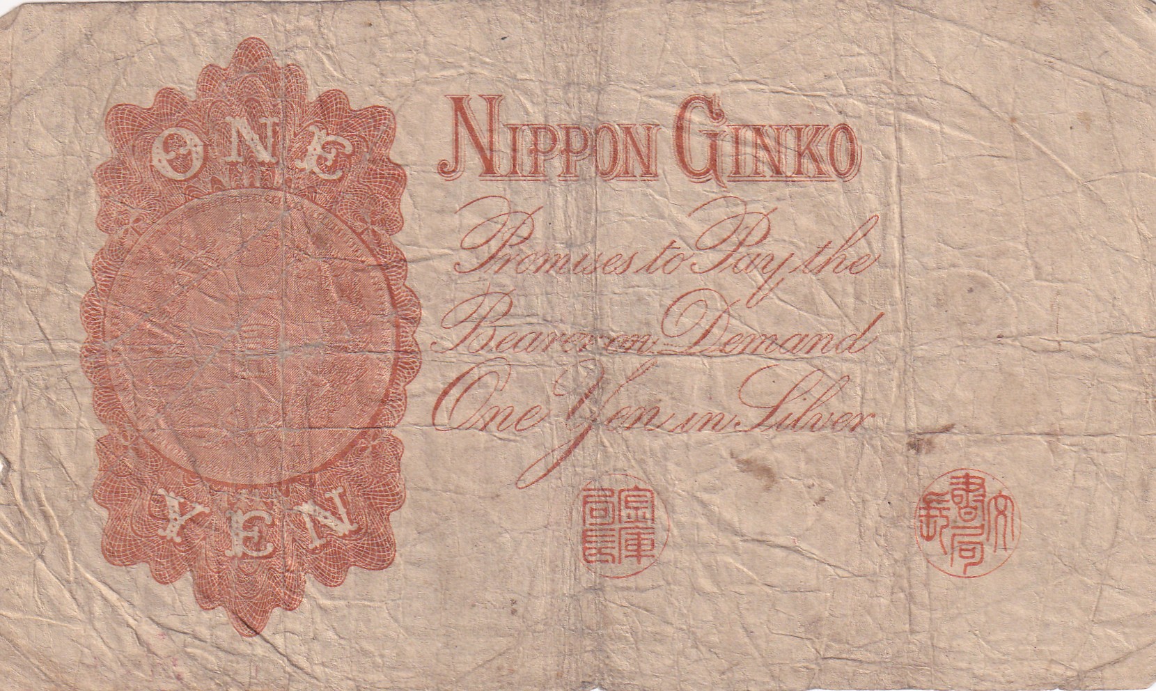 Japan 1 Yen (1916) Rare Note with Fancy Number Ending 786 #B2