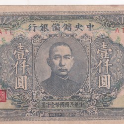 China, 1000 Yuan (1943) Old Issue Rare Note #B2