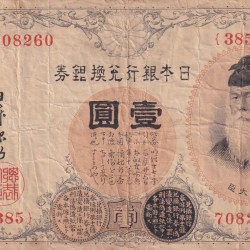 Japan 1 Yen Japanese serial Rare Note#B2