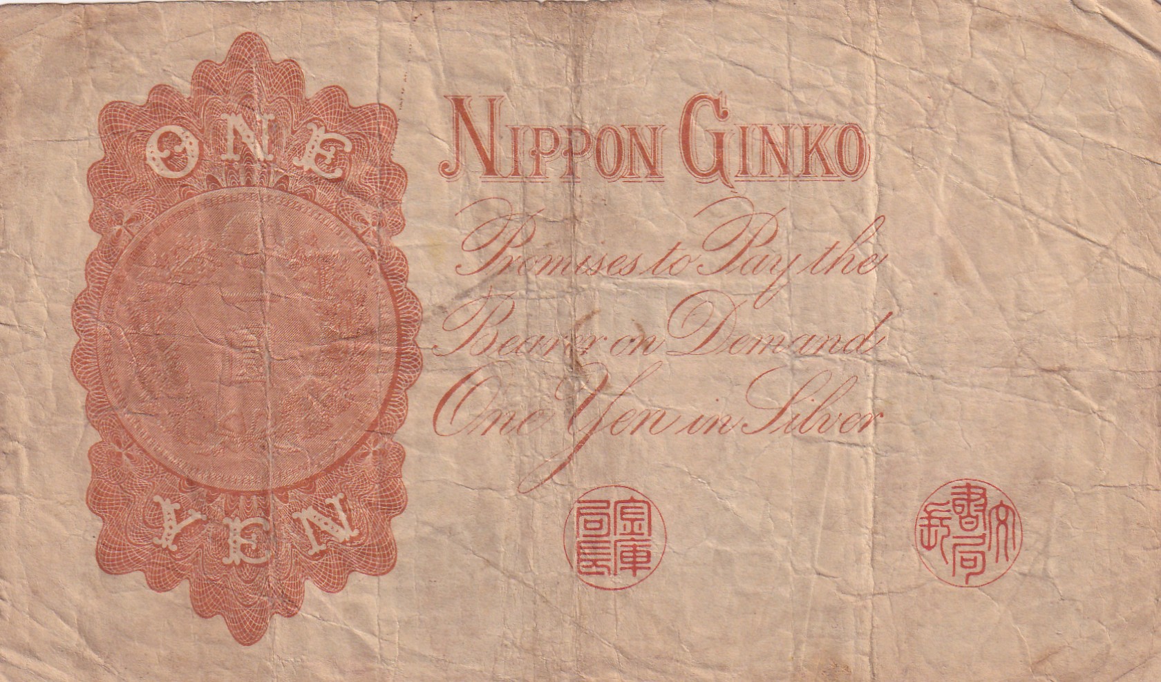 Japan 1 Yen Japanese serial Rare Note#B2