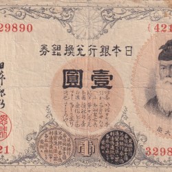 Japan 1 Yen Japanese serial Rare Note#B2