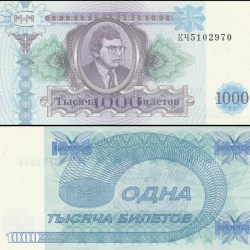 Russia 1000 Tickets MMM Very Fine Banknote Unique and Rare