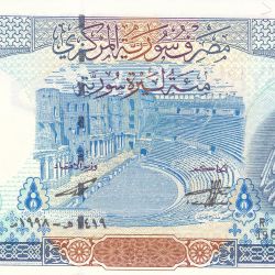 100 Pounds of Syria Country (AD 1998) with Bust of Roman Emperor Marcus Julius Philippus/Hejaz Railway locomotiv, Hejaz Railway Station in Damascus