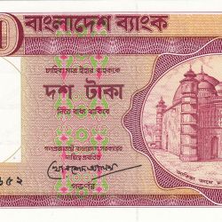 10 Taka of Bangladesh (AD 1982-1995) with Atia Mosque/Kaptai Dam Rare