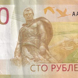 Russia 100 Roubles Rare Note #B2