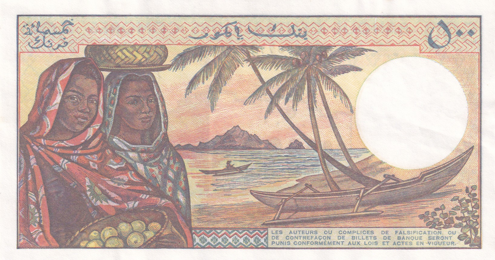 Comoros 500 Francs (Central Bank of the Comoros) Rare Unc Note#B2