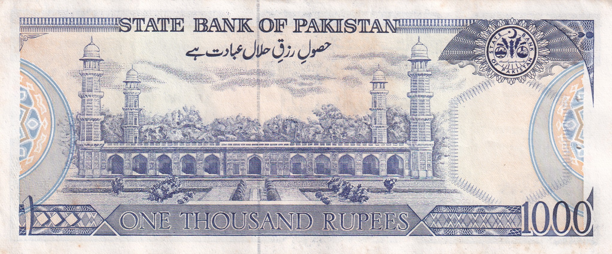 Pakistan 1000 Rupees Rare Note #B2