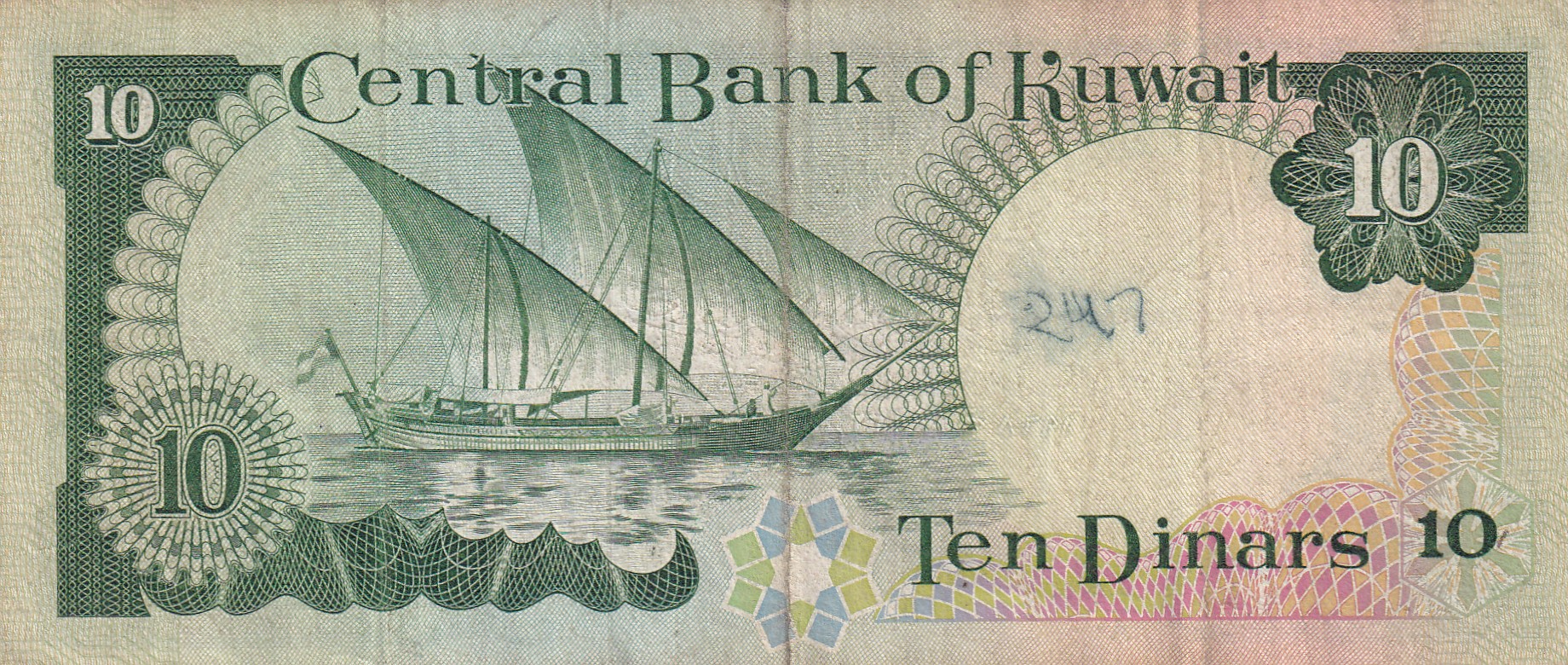 Kuwait 10 Dinars Rare Note #B2