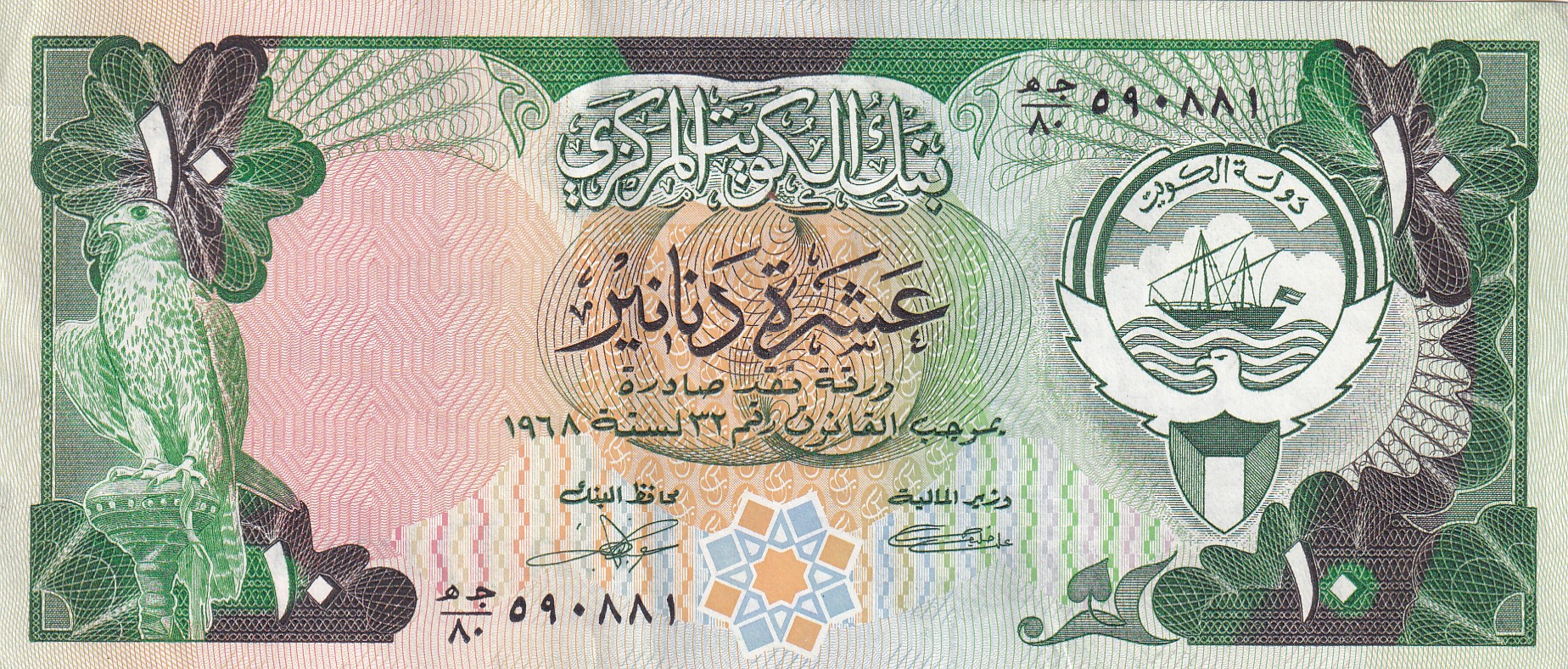 Kuwait 10 Dinars Rare Note #B2