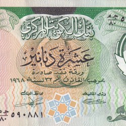 Kuwait 10 Dinars Rare Note #B2