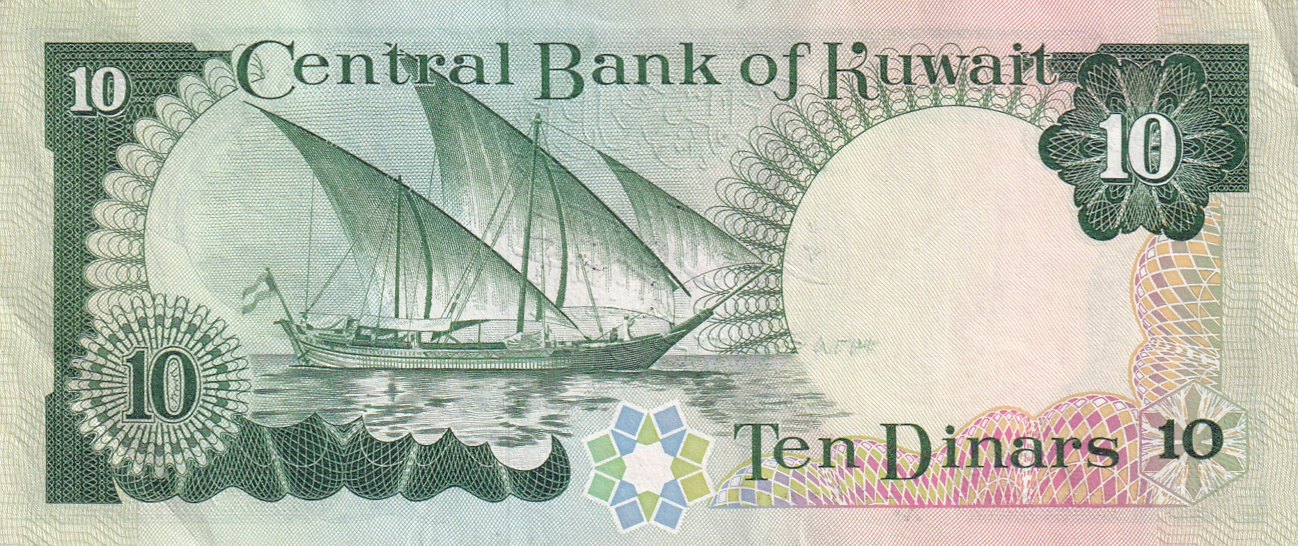 Kuwait 10 Dinars Rare Note #B2