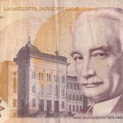 Georgia 5 Lari Rare Note #B2