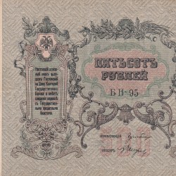 Russia 500 Roubles 1918 Series Rare Big Size Note #B2