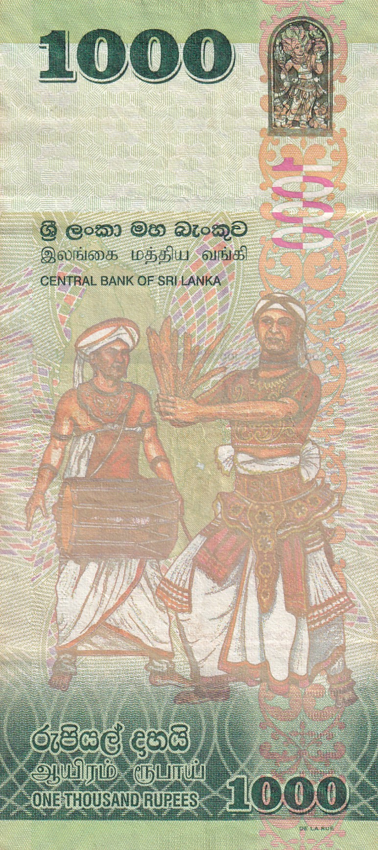 Sri Lanka 1000 Rupees Rare Note #B2