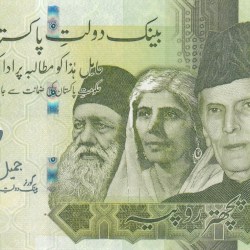 Pakistan 75 Rupees Independence Rare Note #B2