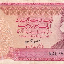 Pakistan 100 Rupees Urdu text Rare Note #B2