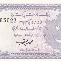 Pakistan 2 Rupees Urdu text Rare Note #B2