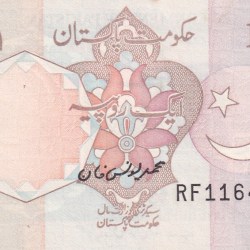 Pakistan 1 Rupees Urdu text Rare Note #B2