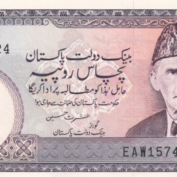 Pakistan 50 Rupees Urdu text Rare UNC Note #B2