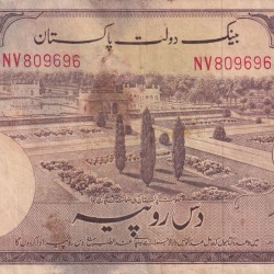 Pakistan 10 Rupees Urdu text Rare Old Issue Note #B2