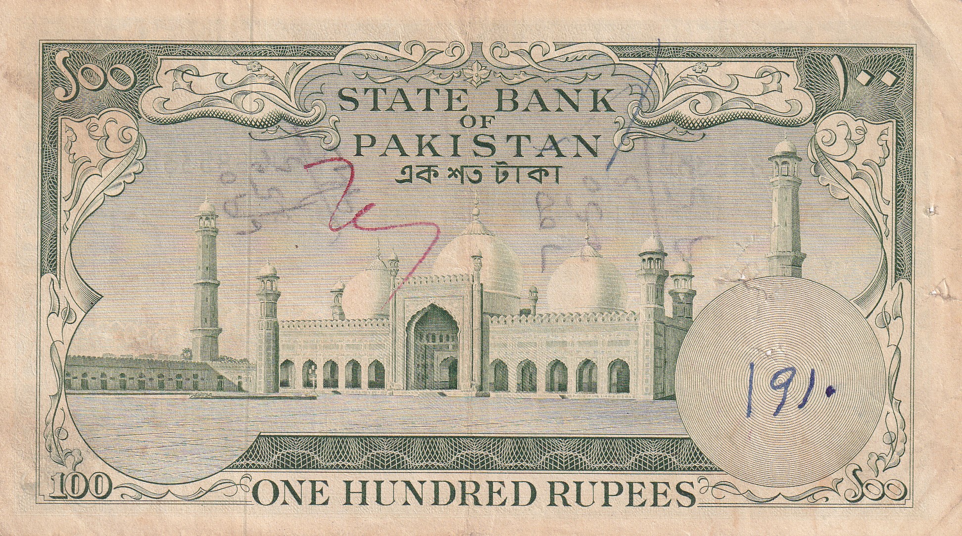 Pakistan 100 Rupees Urdu text Rare Old Issue Note #B2