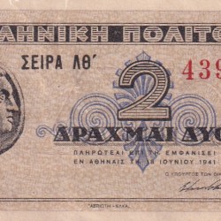 Greece 2 Drachmai (1941) Rare Note #B2