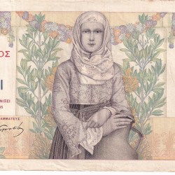 Greece 1000 Drachmai Rare Big Size Note #B2