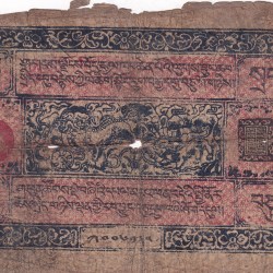 10 Srang Tibet 1941 Extremely Rare Note # 1