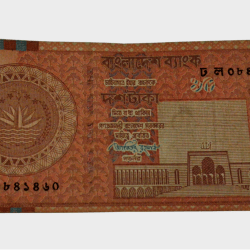 Bangladesh 10 Taka Featuring Baitul Mukarram [National Mosque] Bank Note in Collectable Grade.