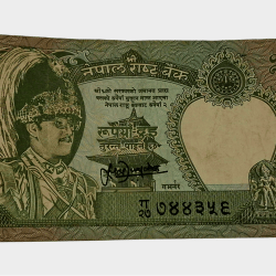Nepal 2 Rupees King Birendra BIR Bikram Shah (Crowned) Leopard Back Side Bank Note in Collectable Grade.