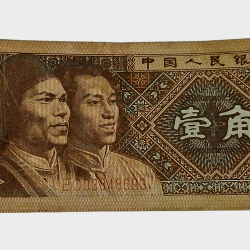 Republic of China 1 JIAO Year 1980 Portraits of Gaoshan & Manchu Bank Note in Used Condition.