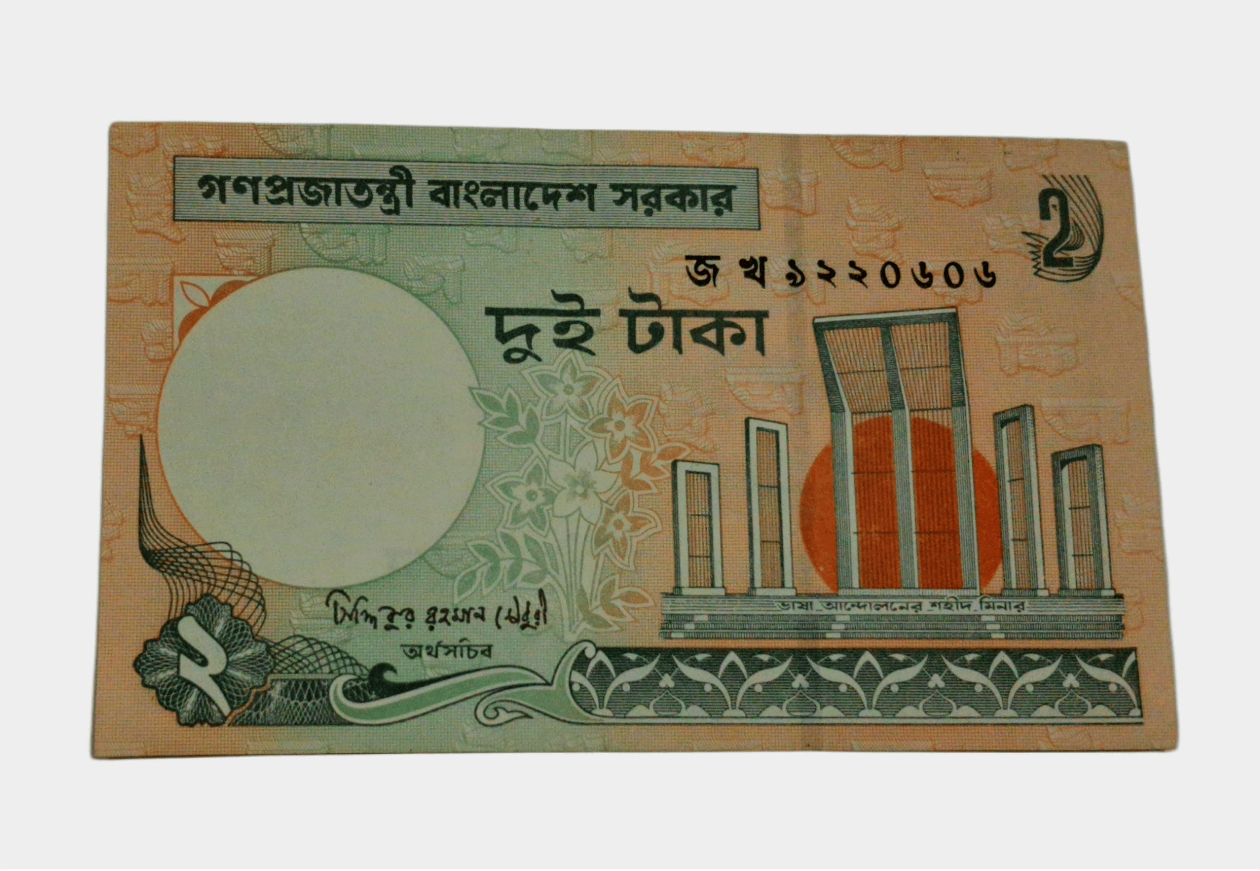 Bangladesh 2 Taka On Bird Theme Oriental Magpie-Robin Doyel [National Bird] Bank Note in High AUNC Grade.