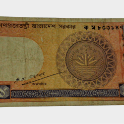 Bangladesh 1 Taka Featuring Water Lilly [National Emblem] and 3 Spotted DEER Theme Bank Note **Rare** Used Condition.